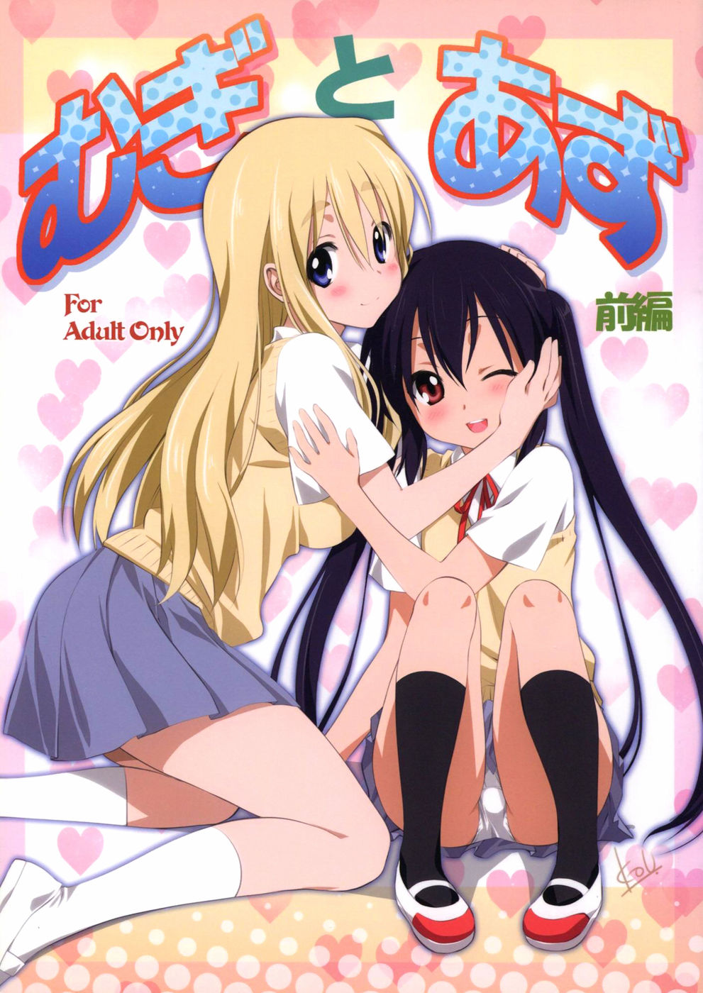 Hentai Manga Comic-Mugi and Azu - Volume One-Read-1